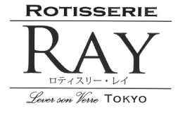 【公式】ロティスリー・レイ | ネット予約可 | ルヴェ ソン ヴェール東京
